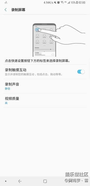 關(guān)于S8錄制屏幕 高質(zhì)量模式直接閃退