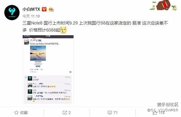 三星Note 8國行版9月29日首發(fā)：竭盡全力挽救中國市場！