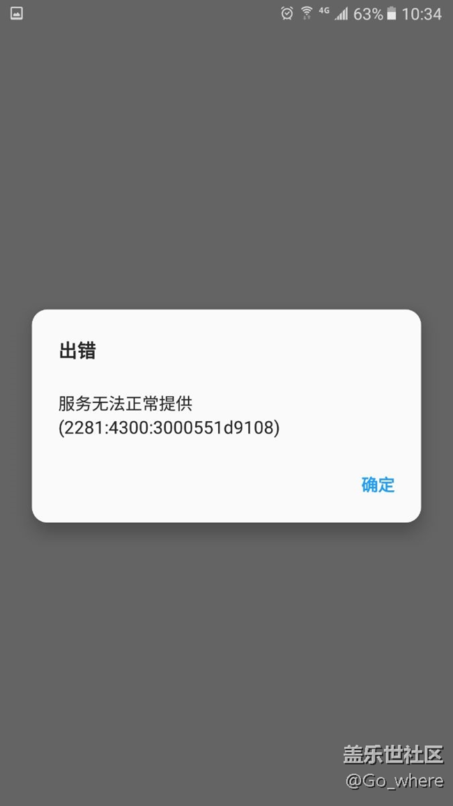 三星應(yīng)用商店能卸載就好了