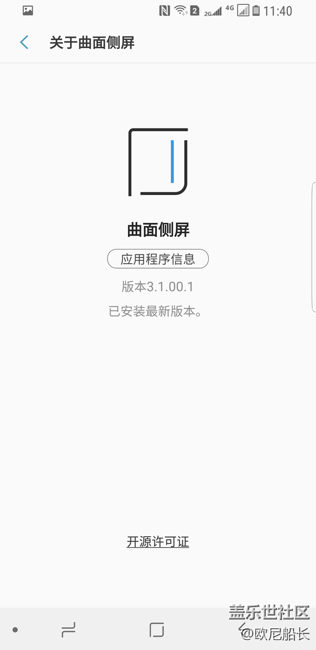 曲面?zhèn)绕僚荞R燈支持高級自定義了，效果炫酷。（附設(shè)置教程）