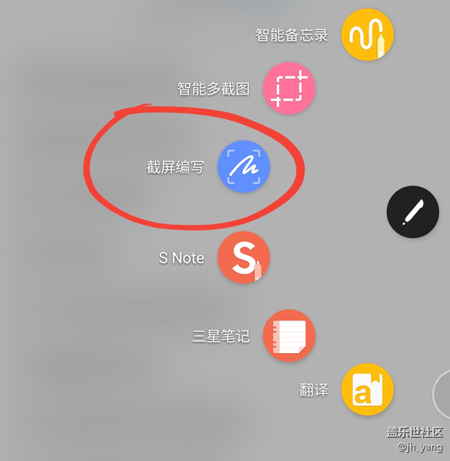 升級(jí)后S pen 的滾動(dòng)截屏不能用了