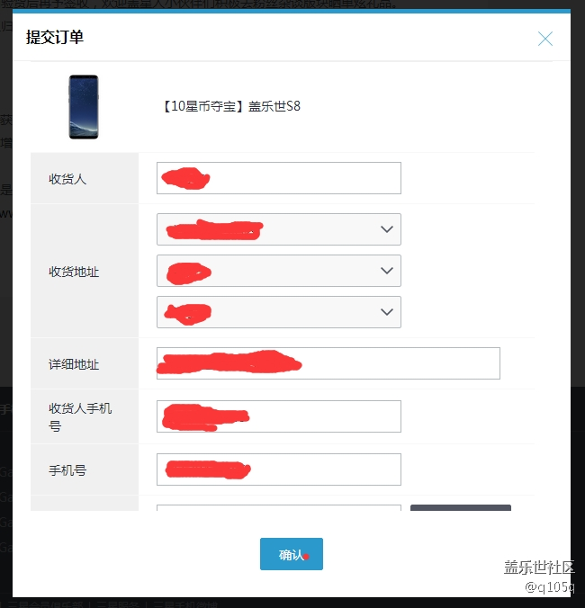 星幣奪寶無法提交，不能翻頁，