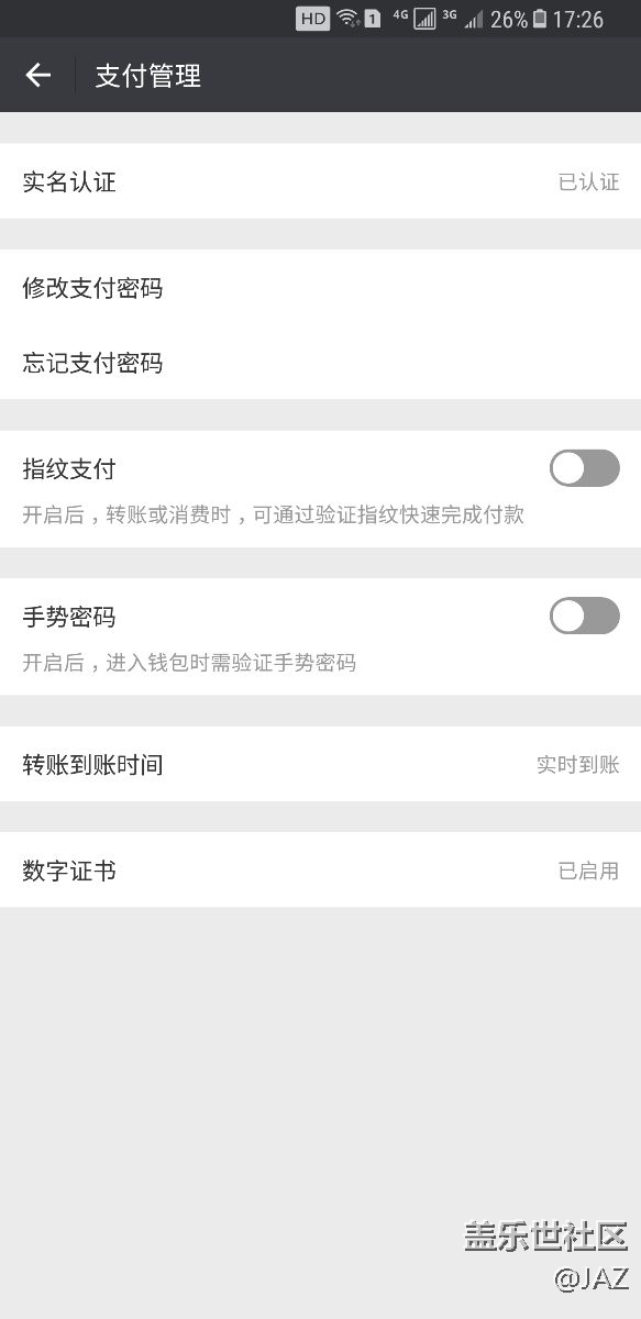 微信指紋支付關(guān)閉了就開啟不了