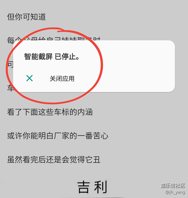 升級(jí)后S pen 的滾動(dòng)截屏不能用了