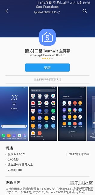 主屏幕又可以更新了