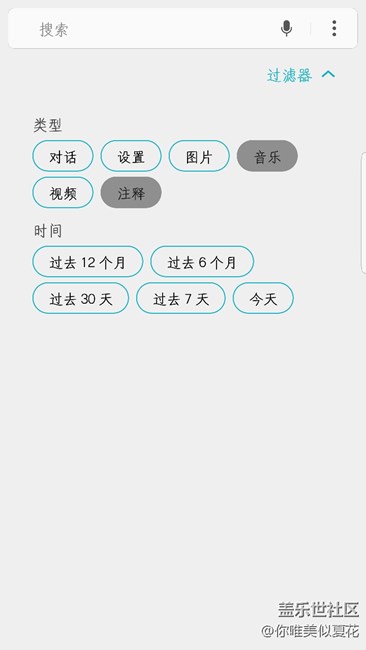 三星s7edge怎么取消上劃搜索