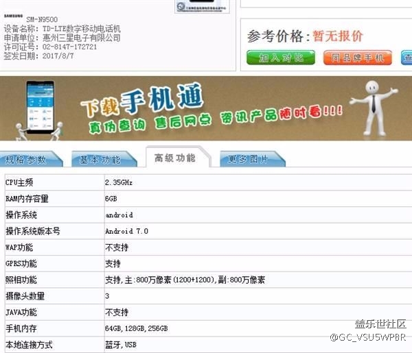 三星Note 8國行版9月29日首發(fā)：竭盡全力挽救中國市場！