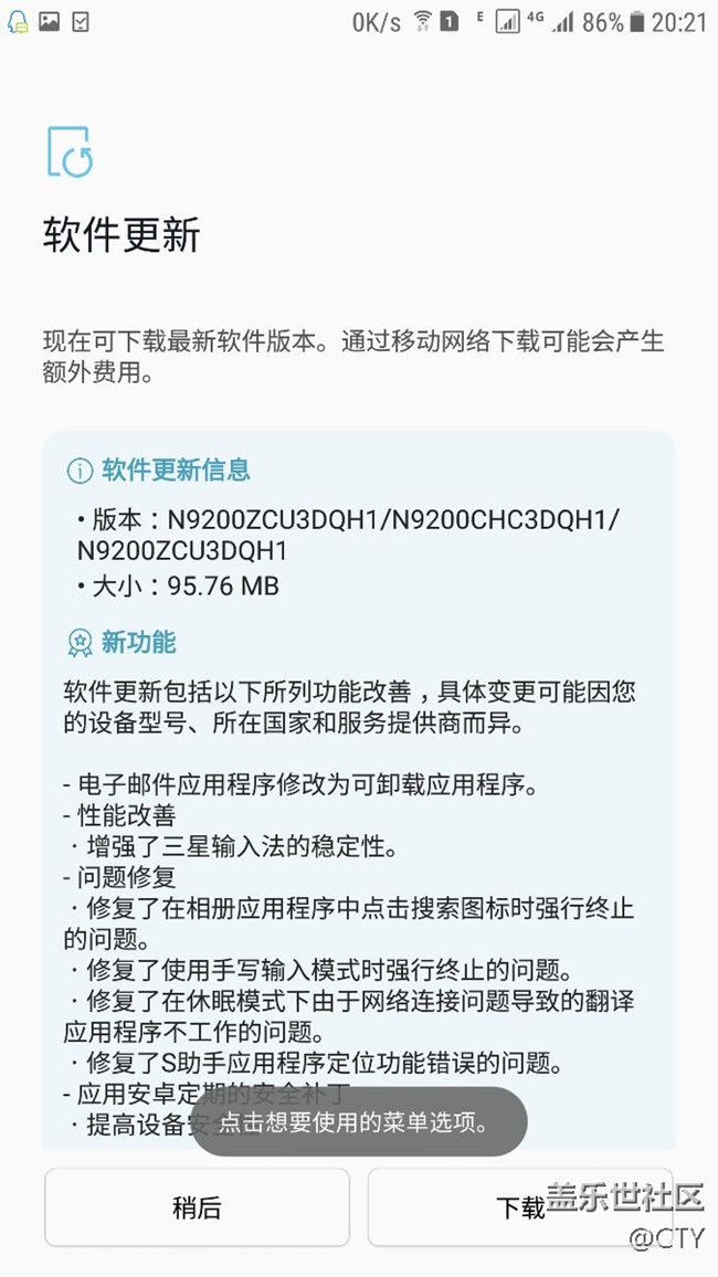 Note5更新啦 QH1 哈哈哈哈。順便，新版更新界面是不是好看？