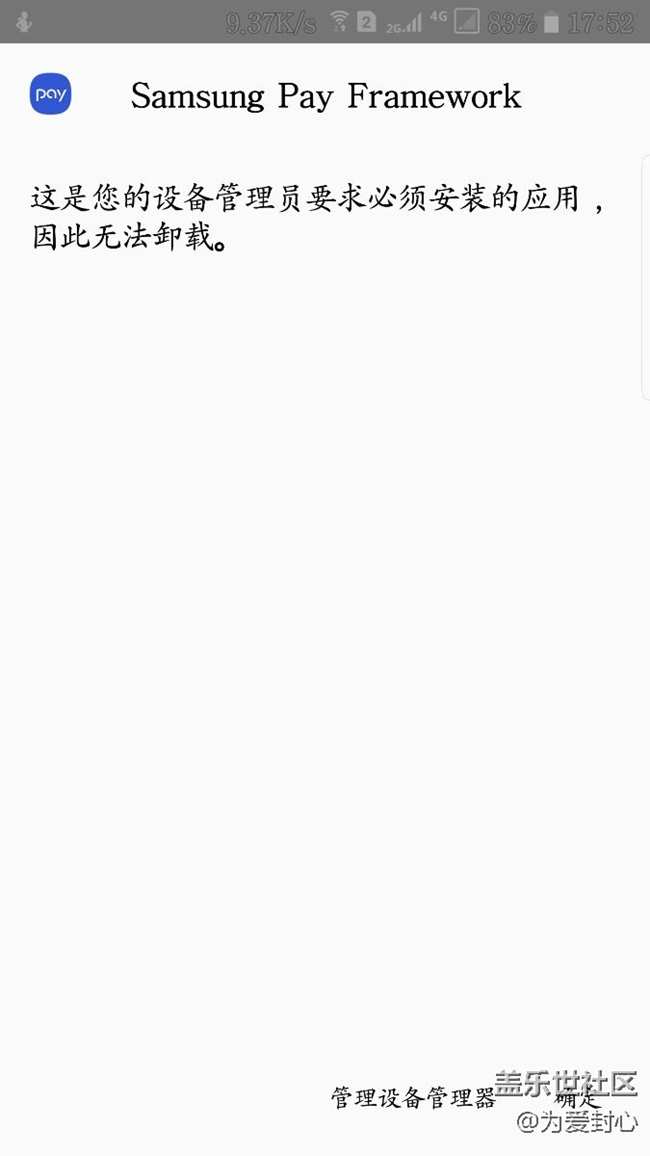 samsung Pay framework