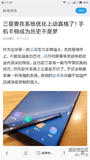 三星要在系統(tǒng)優(yōu)化上動真格了！