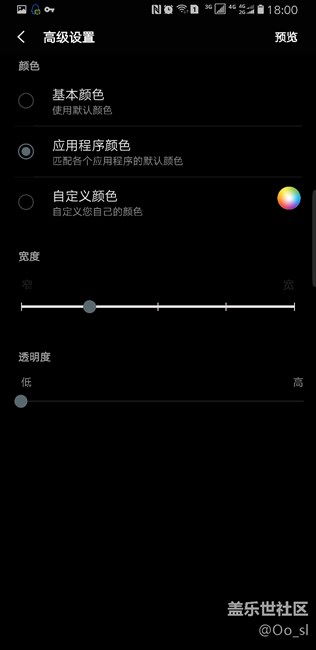 測(cè)屏閃光新設(shè)置