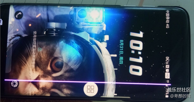 屏幕出現(xiàn)一條豎線