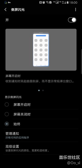 測(cè)屏閃光新設(shè)置