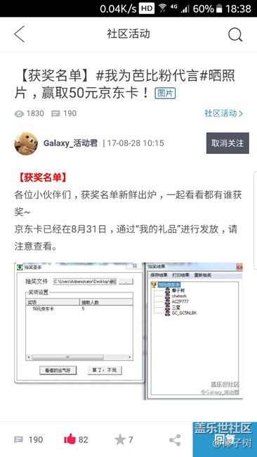 9月1日第一貼，中獎了好運(yùn)坐等NOTE8