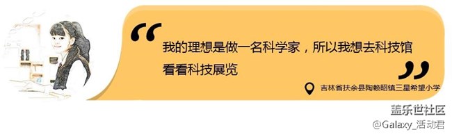 我想看看科技館的新科技