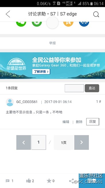 突然出現這個球是啥，有大神知道嗎