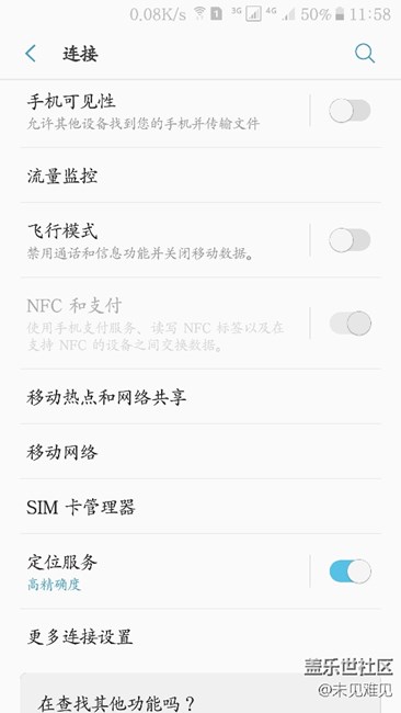 我的NFC炸了啊～關(guān)不了，打不開