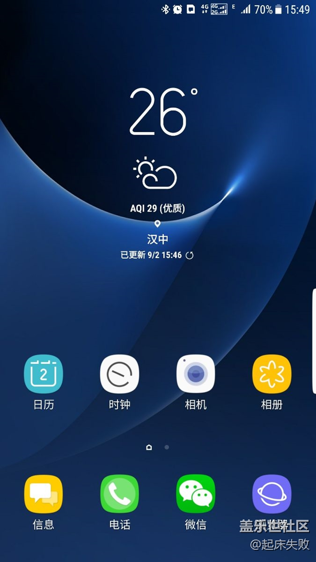 這個(gè)狀態(tài)欄的圖標(biāo)是什么東東
