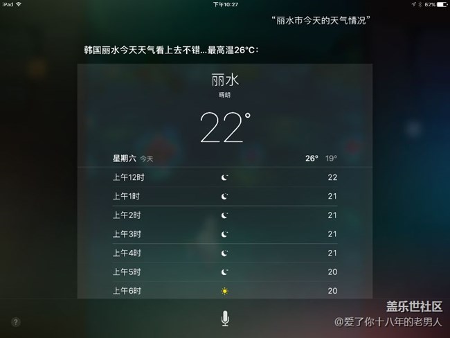 蘋果、三星語音助手對中國國土認領(lǐng)錯誤。