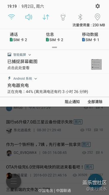 s6無(wú)法快速充電怎么回事