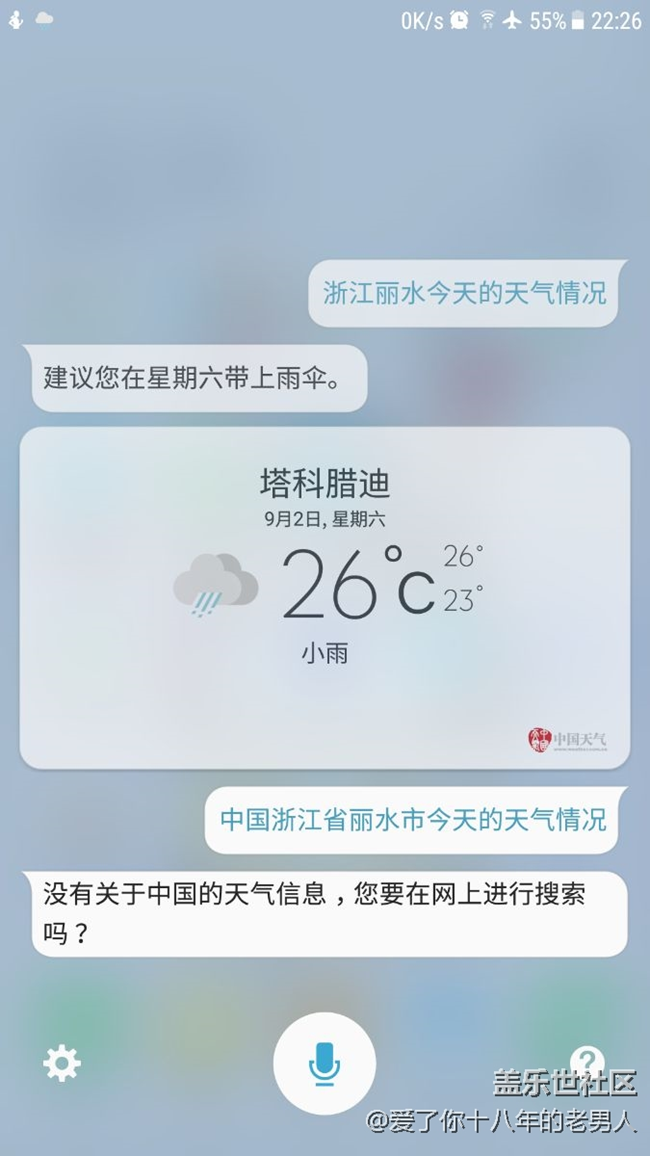 蘋果、三星語音助手對中國國土認領(lǐng)錯誤。