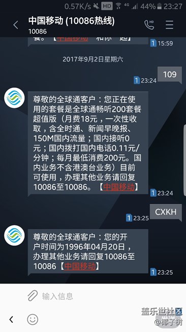 來PK一下入網(wǎng)的時(shí)間看看誰(shuí)用三星的時(shí)間久