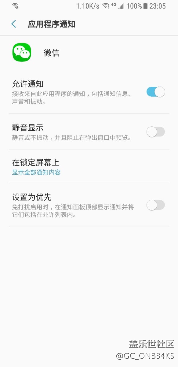 S8老是殺后臺，微信來消息都不提醒，怎么解