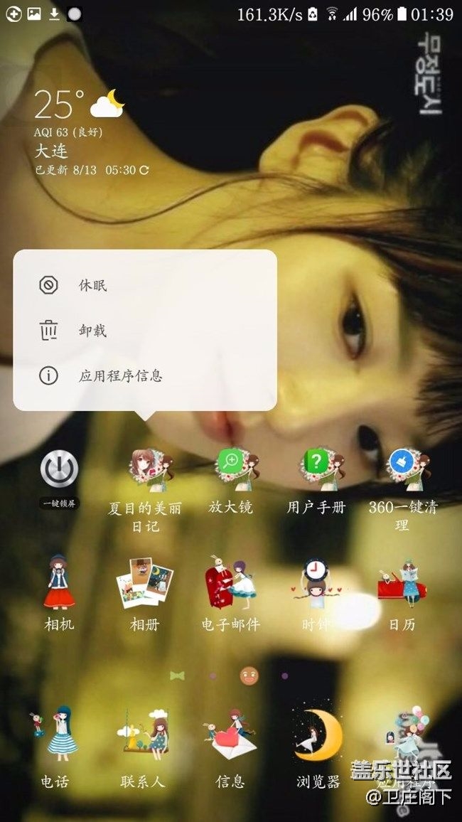 Note8基于安卓7.1.1的3D Touch快捷菜單功能