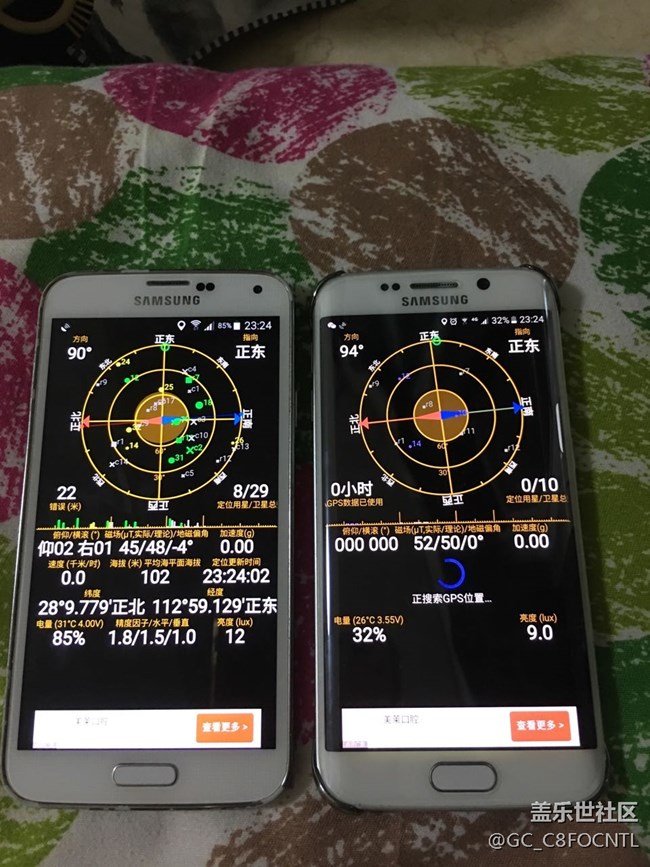 S6\S7\S8的GPS信號門，大家一起發(fā)對比照引起三星注意!