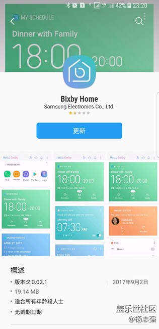 Bixby 又更新了