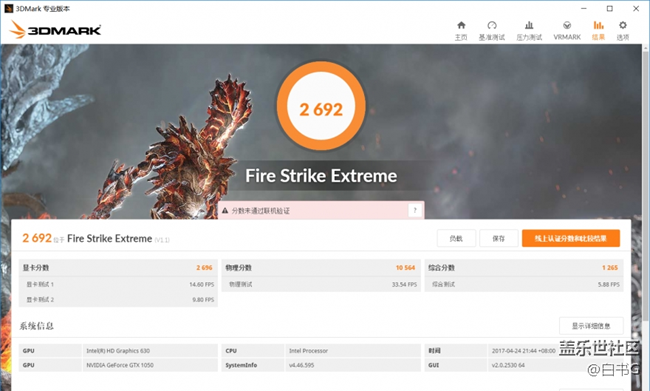 【體驗】三星玄龍騎士 游戲本 設(shè)計亮點(diǎn)及性能測試