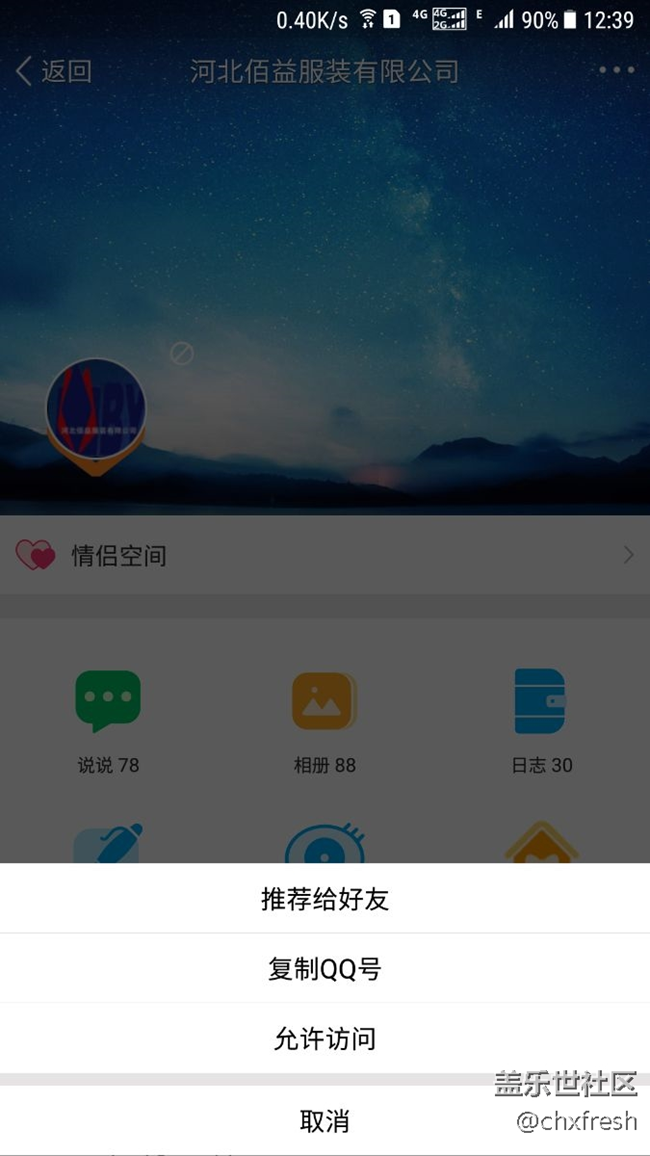 qq空間莫名其妙有這個