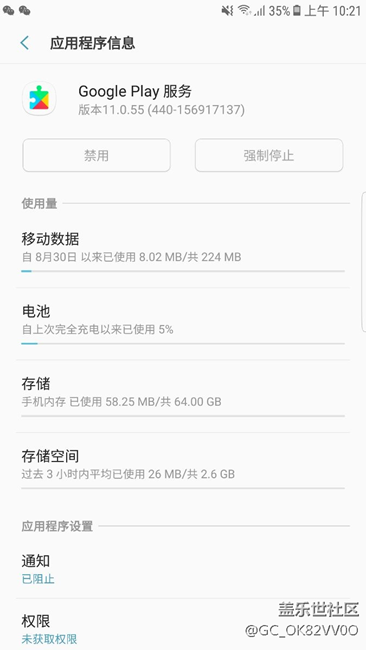 小白求助，如何禁用谷歌play服務