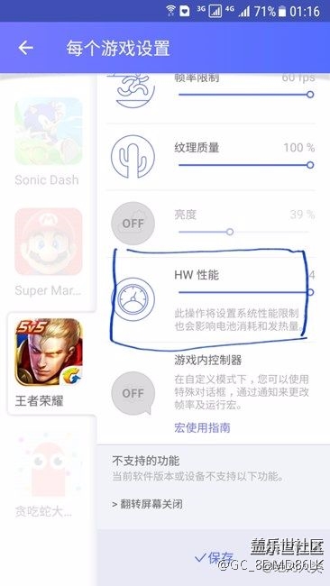 用舊版的游戲調(diào)節(jié)器設(shè)置王者榮耀HW只能設(shè)置到3嗎？
