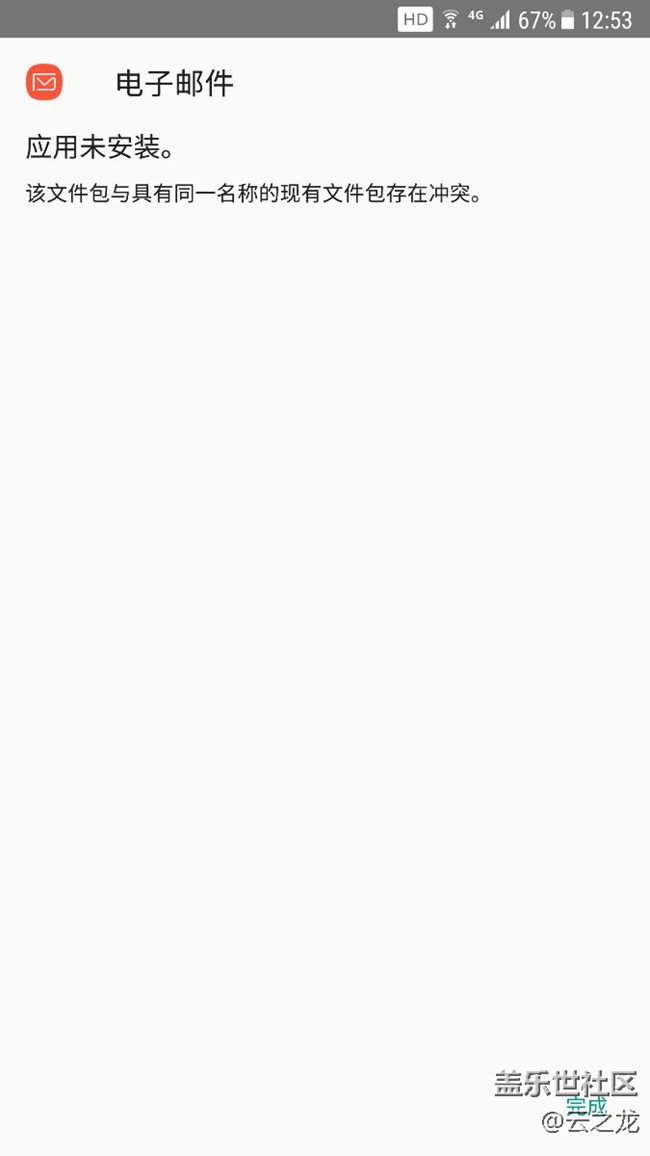 三星電子郵件無(wú)法恢復(fù)