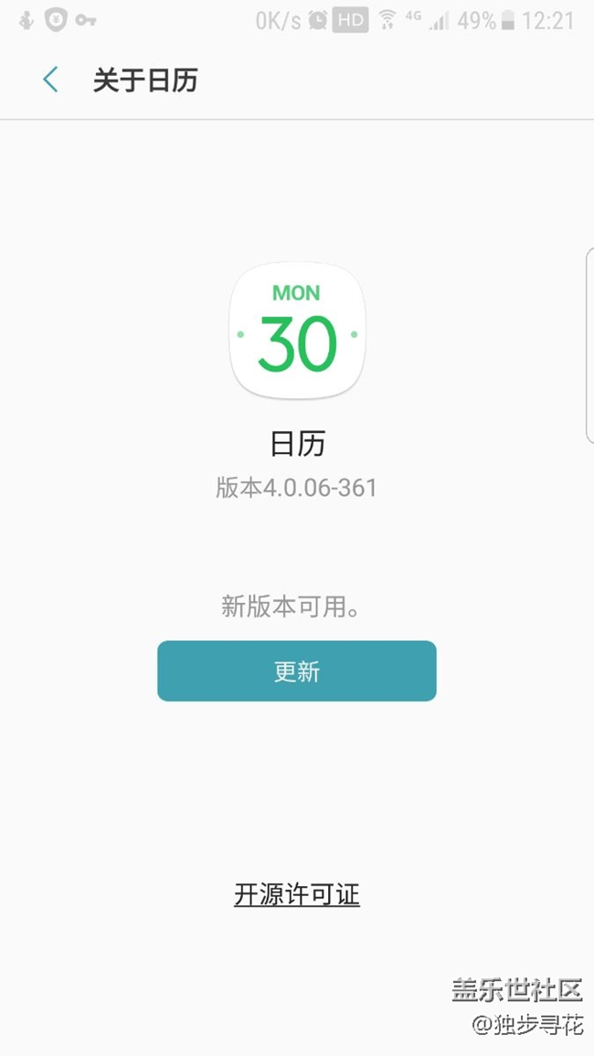 日歷更新版本兩個(gè)怎么選？