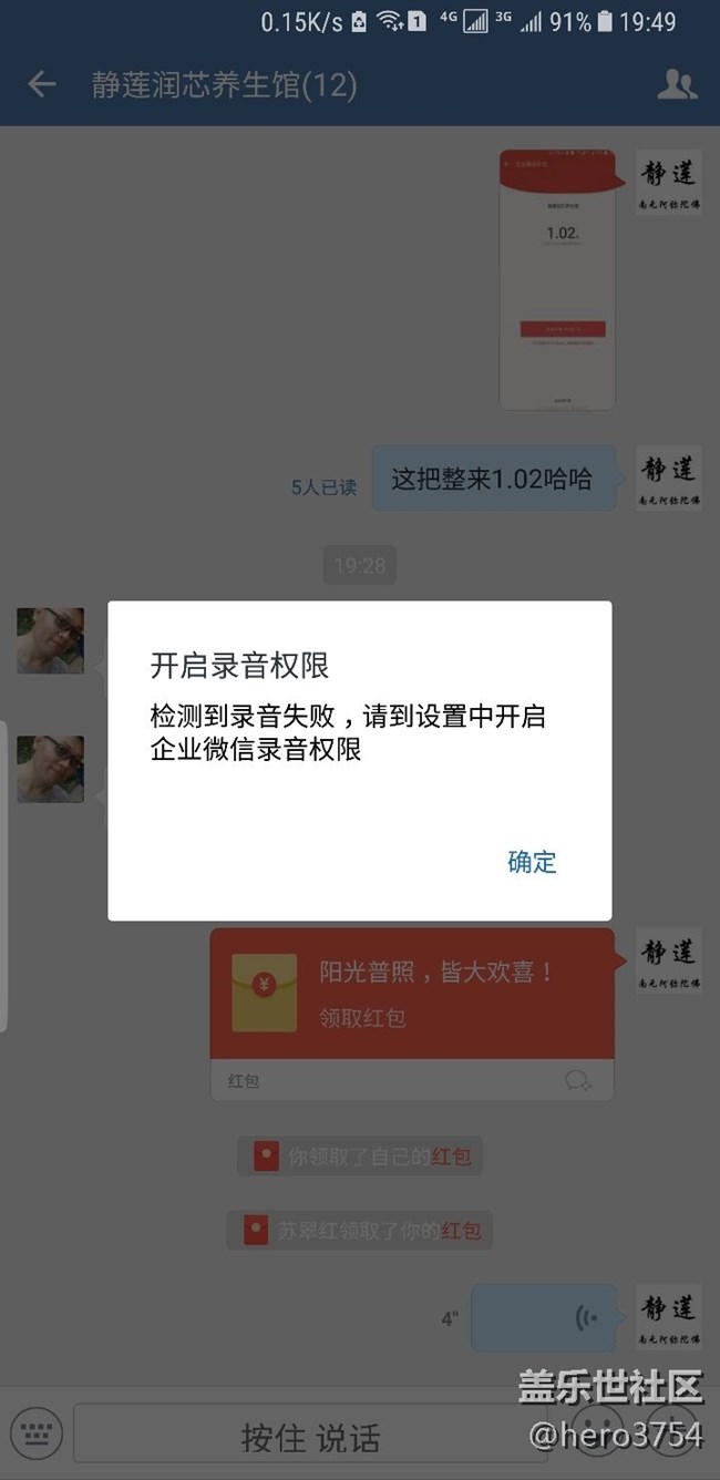 S8+手機(jī)不能用企業(yè)微信，恢復(fù)出廠后也不行。