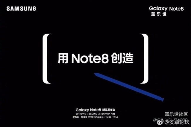 三星Note 8國行版將于9月13號發(fā)布，同日對決iPhone 8