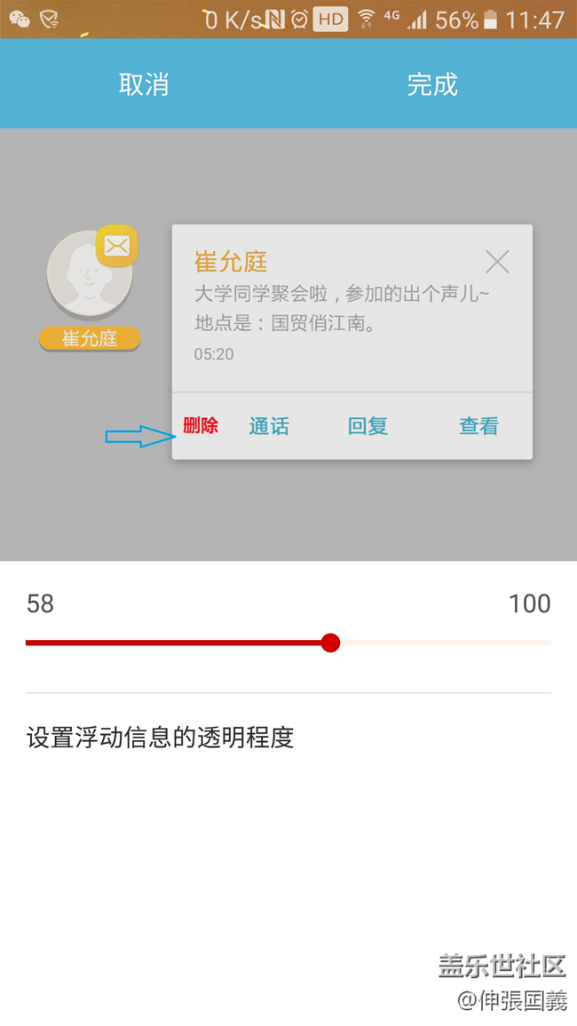 短信浮動信息優(yōu)化