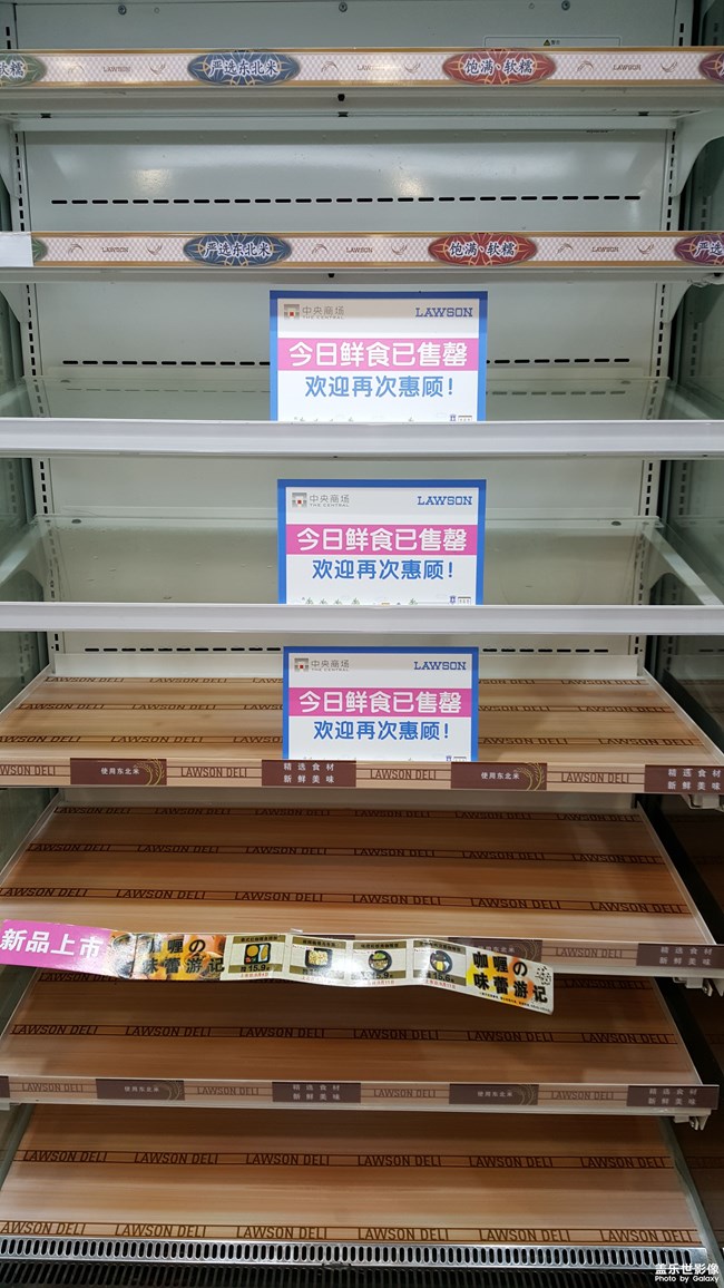 羅森便利店看到的