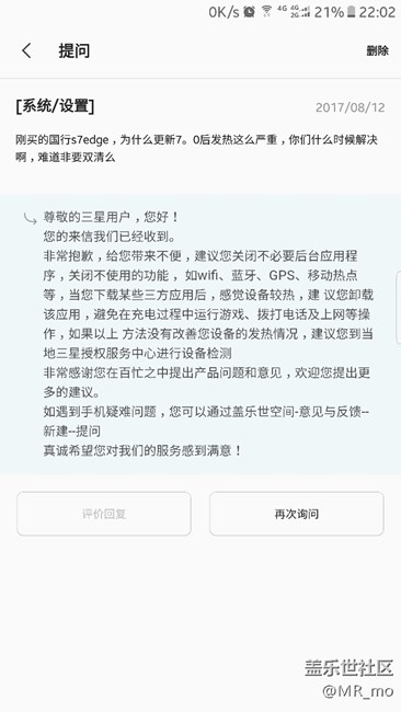 *的客服，三星看來要落寞了