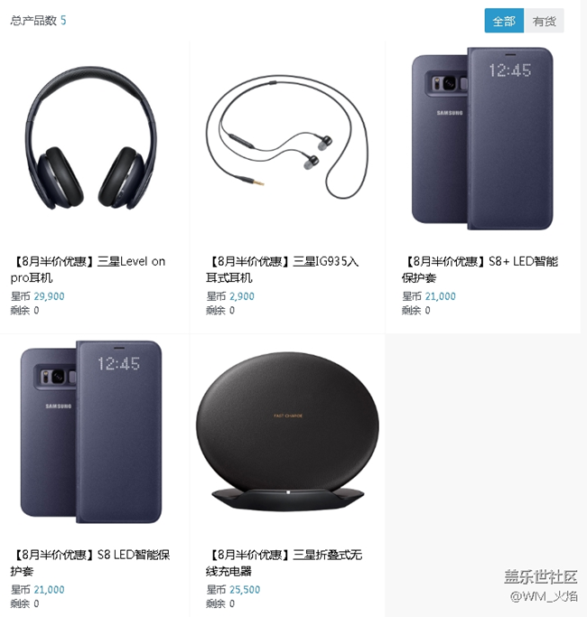 星幣商城的貨品這次是抽風出來的還是真有貨發(fā)出？