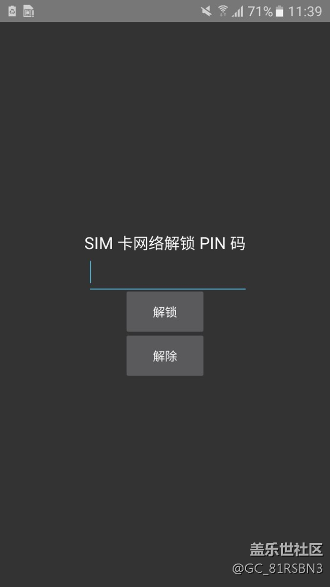 網(wǎng)絡(luò)pin碼怎么破