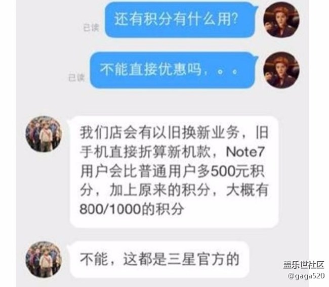 中國的note7用戶又被三星欺負了 中國的note7用戶又被三星欺負了
