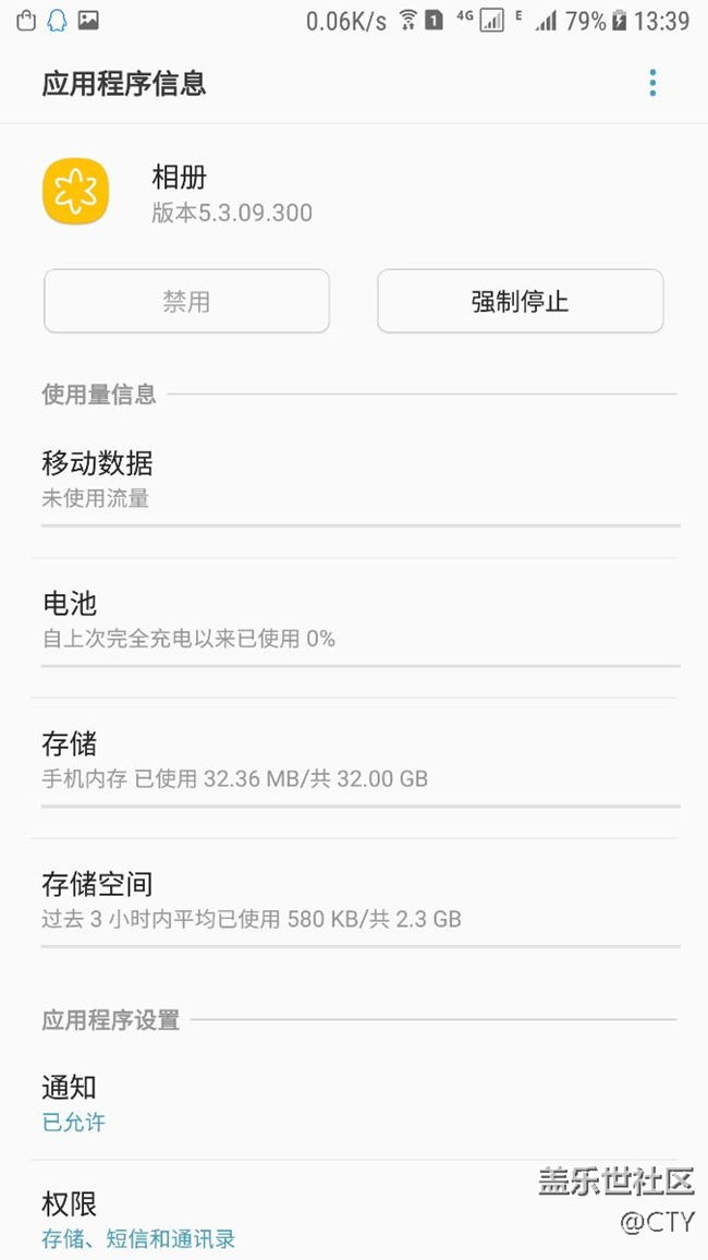 三星相冊(cè)更新 自帶應(yīng)用商店推送更新 5.3.09.300