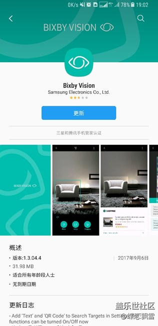 bixby vision 有更新，歡迎體驗(yàn)
