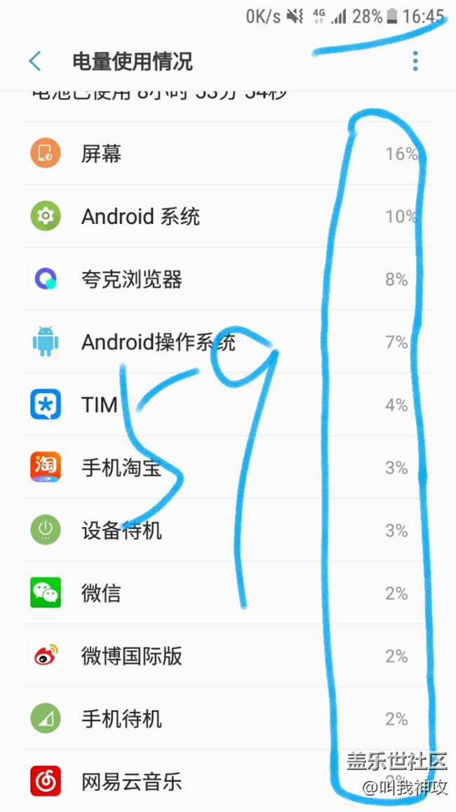 直板S7的電量續(xù)航，電呢！