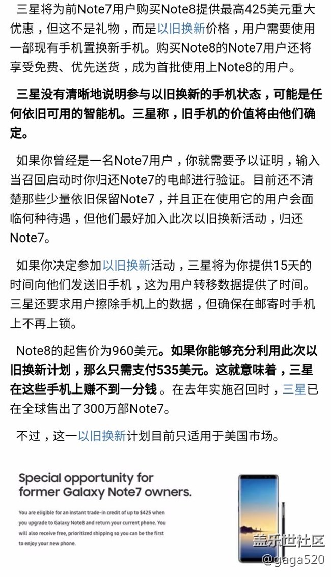 三星欺負中國  欺負中國note7用戶