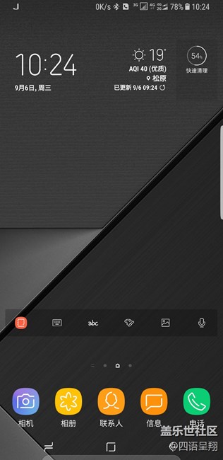求助 狀態(tài)欄上的3g,4g中間信號圖標是什么意思？