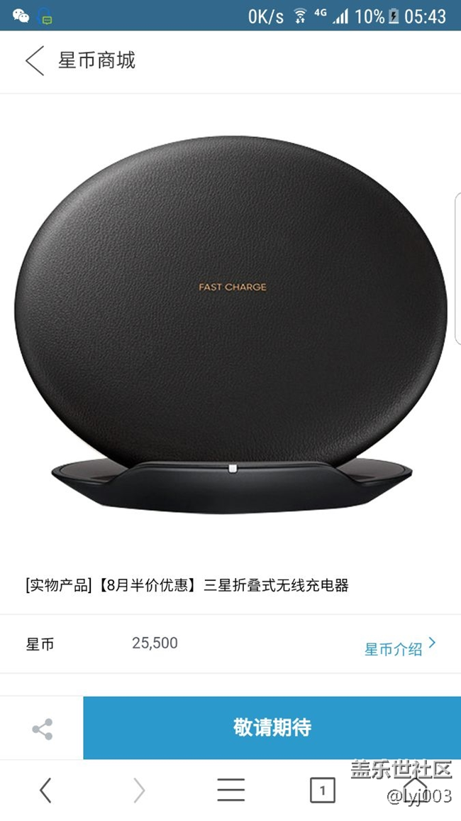 星幣商城的產(chǎn)品